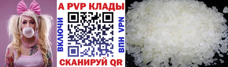 Альфа ПВП СК КРИС Шумиха
