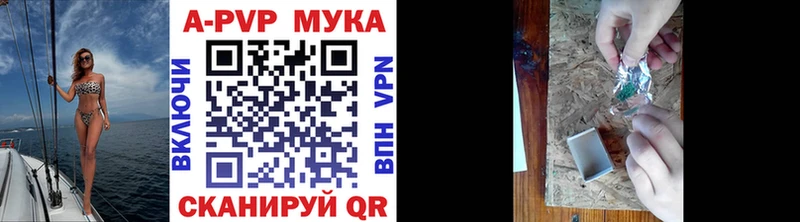 Альфа ПВП крисы CK Шумиха