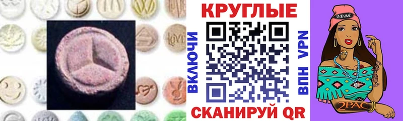 Экстази 300 mg  Шумиха 
