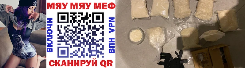 МЕФ mephedrone  KRAKEN сайт  Шумиха 