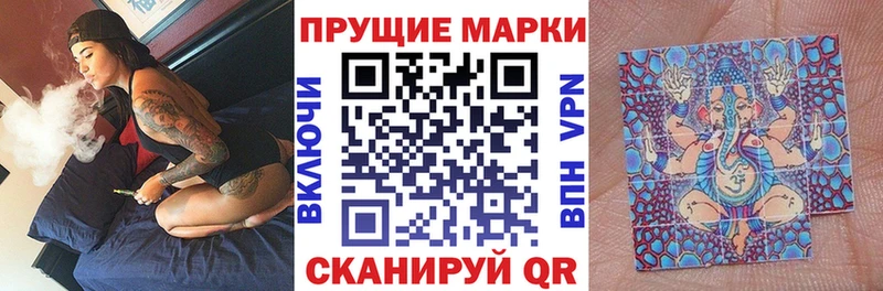 Наркотические марки 1500мкг  Шумиха 